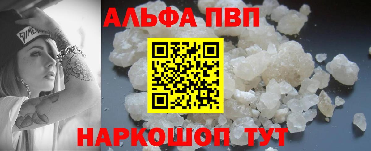 Тихвин  Alpha PVP СК  Вход с VPN 