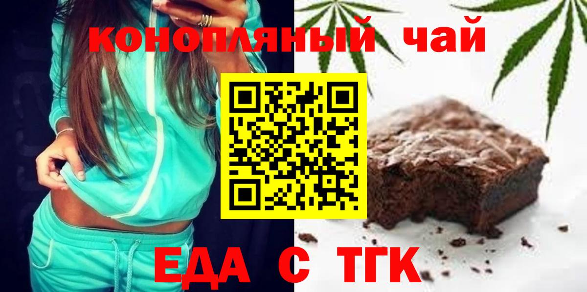 Тихвин  Cannafood конопля  Вход с VPN 