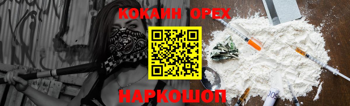 Cocaine 99% Тихвин