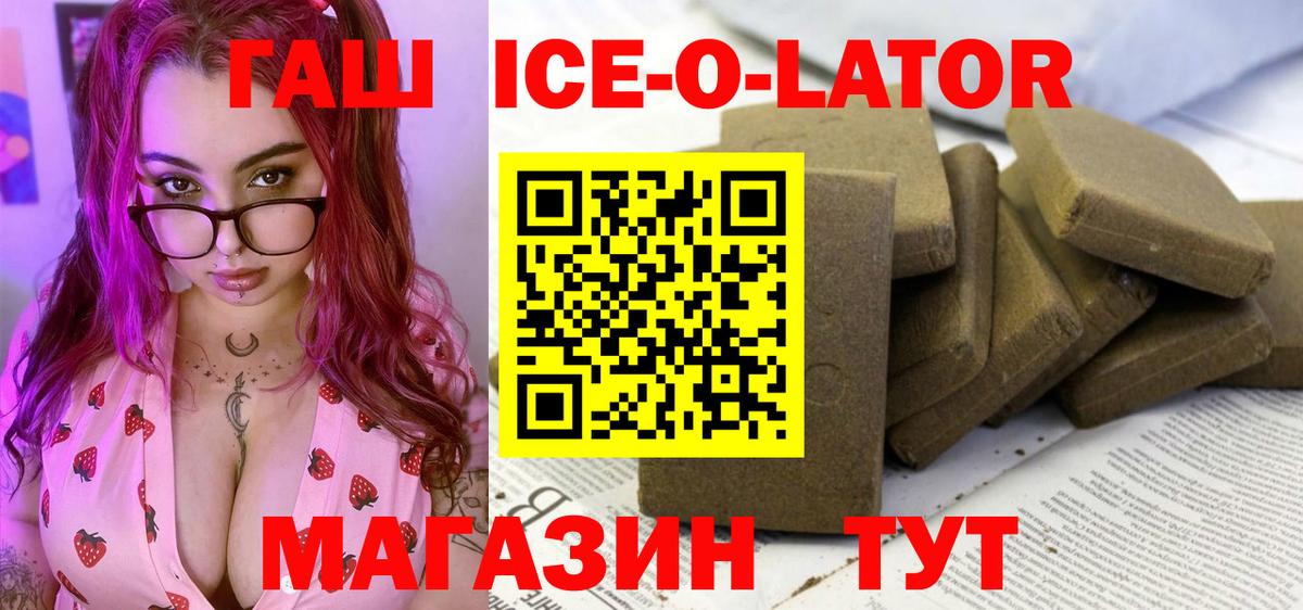 Гашиш Premium  Вход с VPN  Тихвин  Гашиш 40% ТГК 