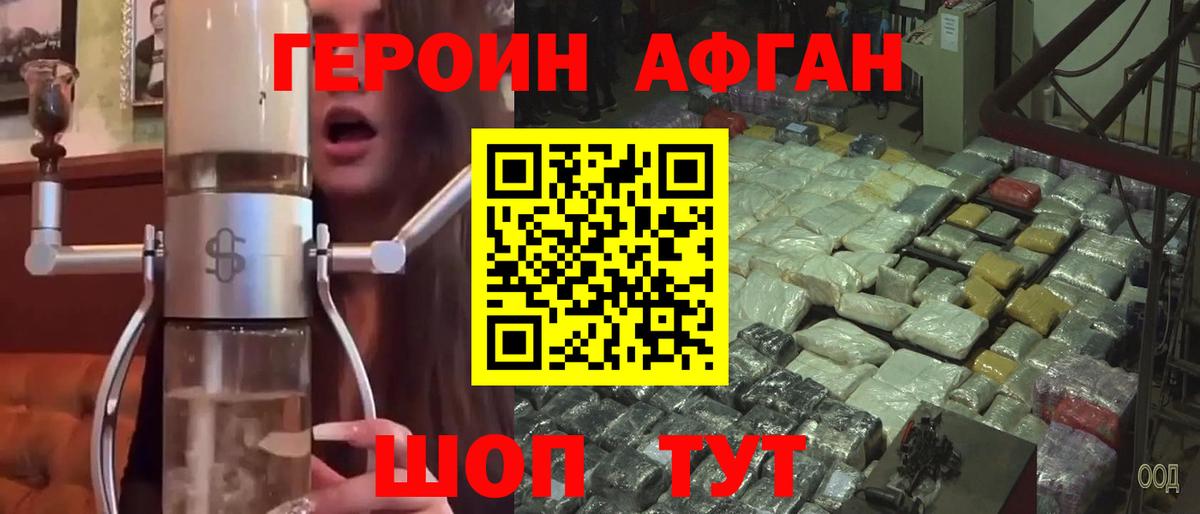 Героин  Вход с VPN  Тихвин  Героин Heroin 