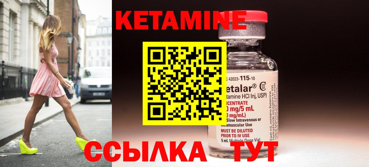 КЕТАМИН ketamine Тихвин