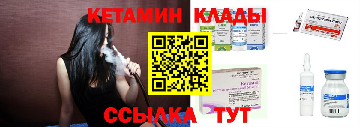 Тихвин  Кетамин VHQ  Вход с VPN  Кетамин ketamine 