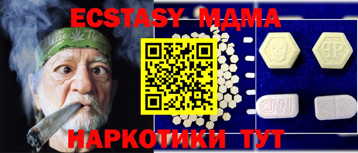 MDMA кристаллы Тихвин