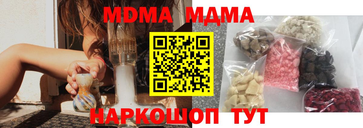 MDMA Molly  MDMA  Вход с VPN  Тихвин  МДМА VHQ 