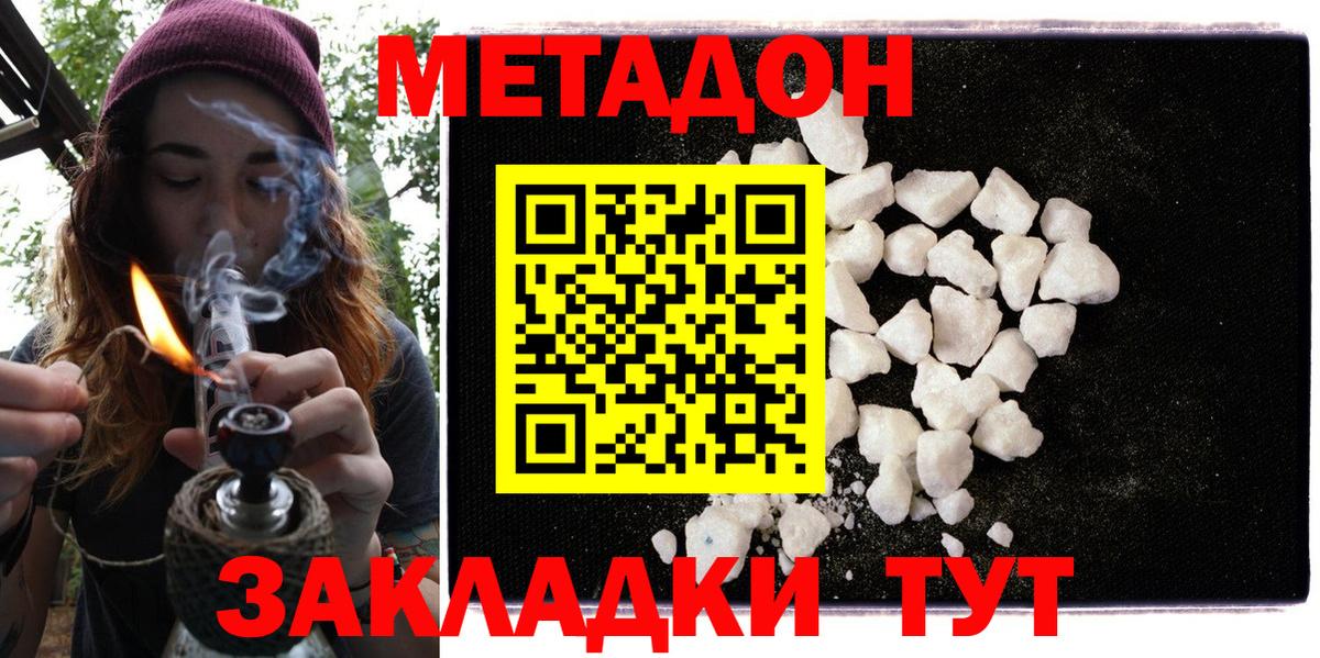МЕТАДОН methadone  blacksprut ONION  Тихвин  Метадон белоснежный  Вход с VPN 