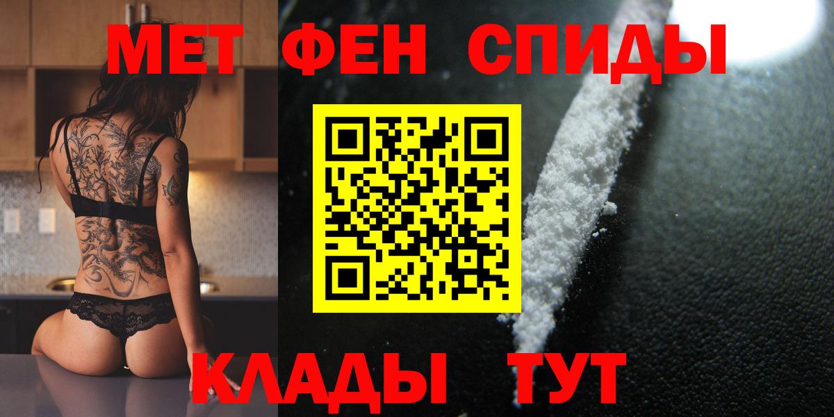 Первитин Декстрометамфетамин 99.9%  Вход с VPN  Тихвин 