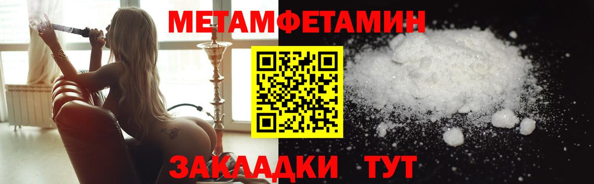 МЕТАМФЕТАМИН Декстрометамфетамин 99.9% Тихвин